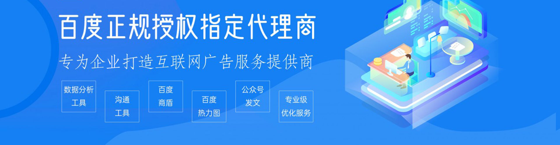 河南sem托管