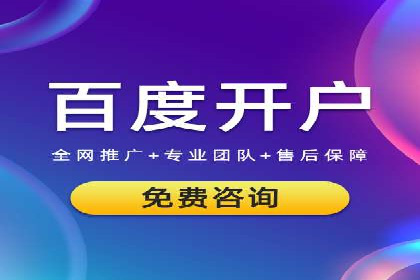 百度信息流开户案例分析：实战技巧